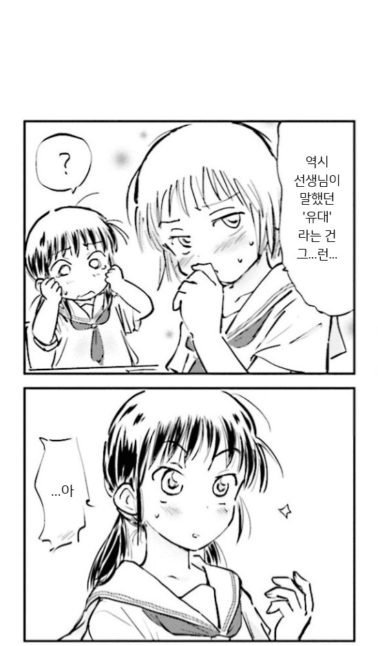 친구의 데릴사위로 오해받은 쉬었던 청년.manhwa_17.png
