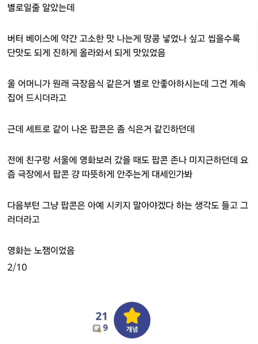 영화 [보스]리뷰하는 dc인_3.jpg