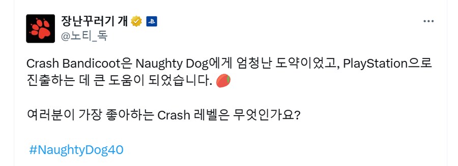 너티독:크래시밴디쿳이 엄청난 도움을 줬다._1.png