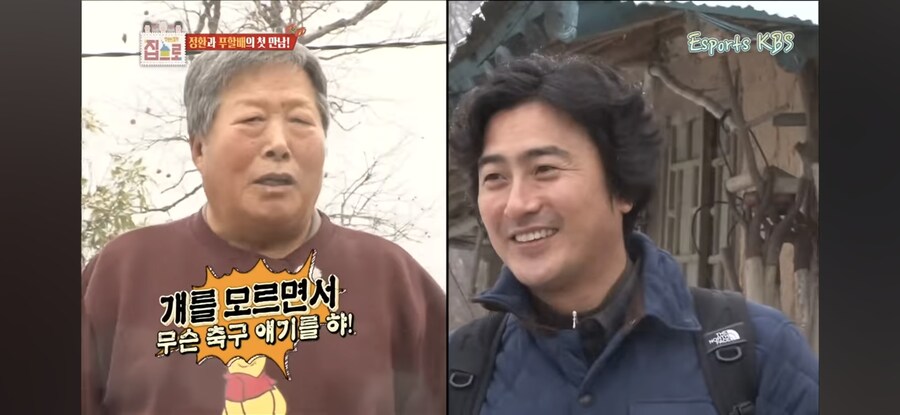 안정환도 모르면서 무슨 축구 얘기를 해_14.jpg