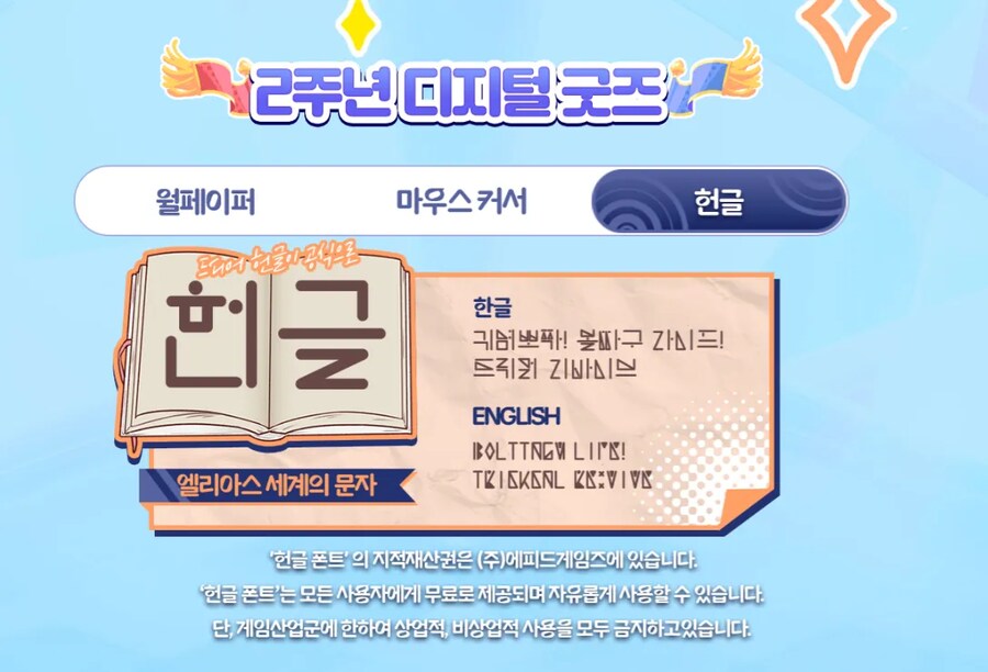 (트릭컬) 헌글 폰트 제작(길고 긴 여정의 끝)(완)_3.png