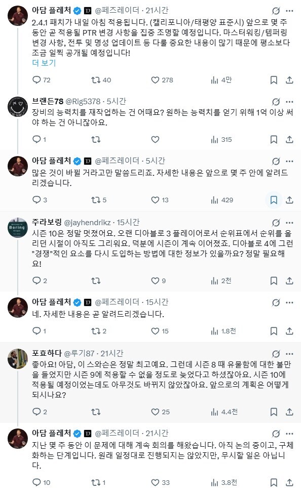 디아4) 우디조 "시즌 11은 성공할 것."_3.jpg