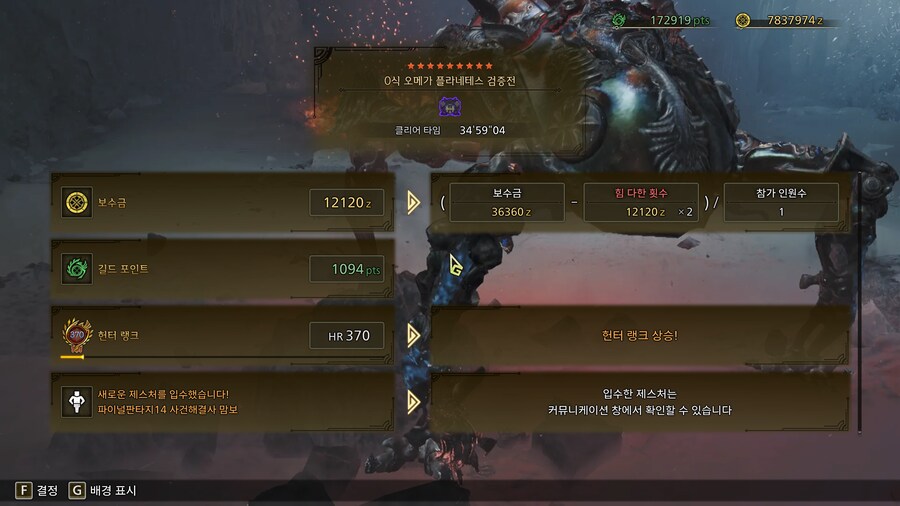 0식 역대급 도파민터지면서 잡았네요._2.jpg