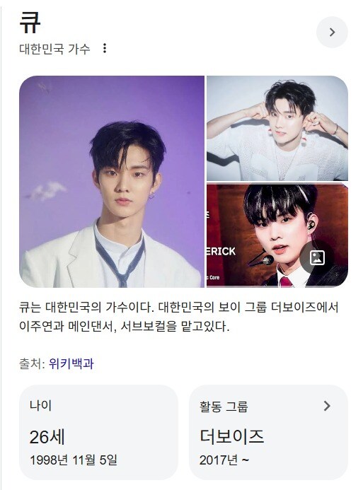 qwer,더보이즈) 응원봉 하나 땜에 여러개 트집잡히는데_1.jpg