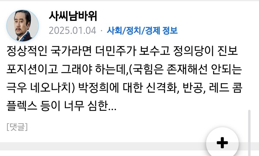 사씨 남바위야 너거 찢주당한테 가서 따지라고_12.jpg
