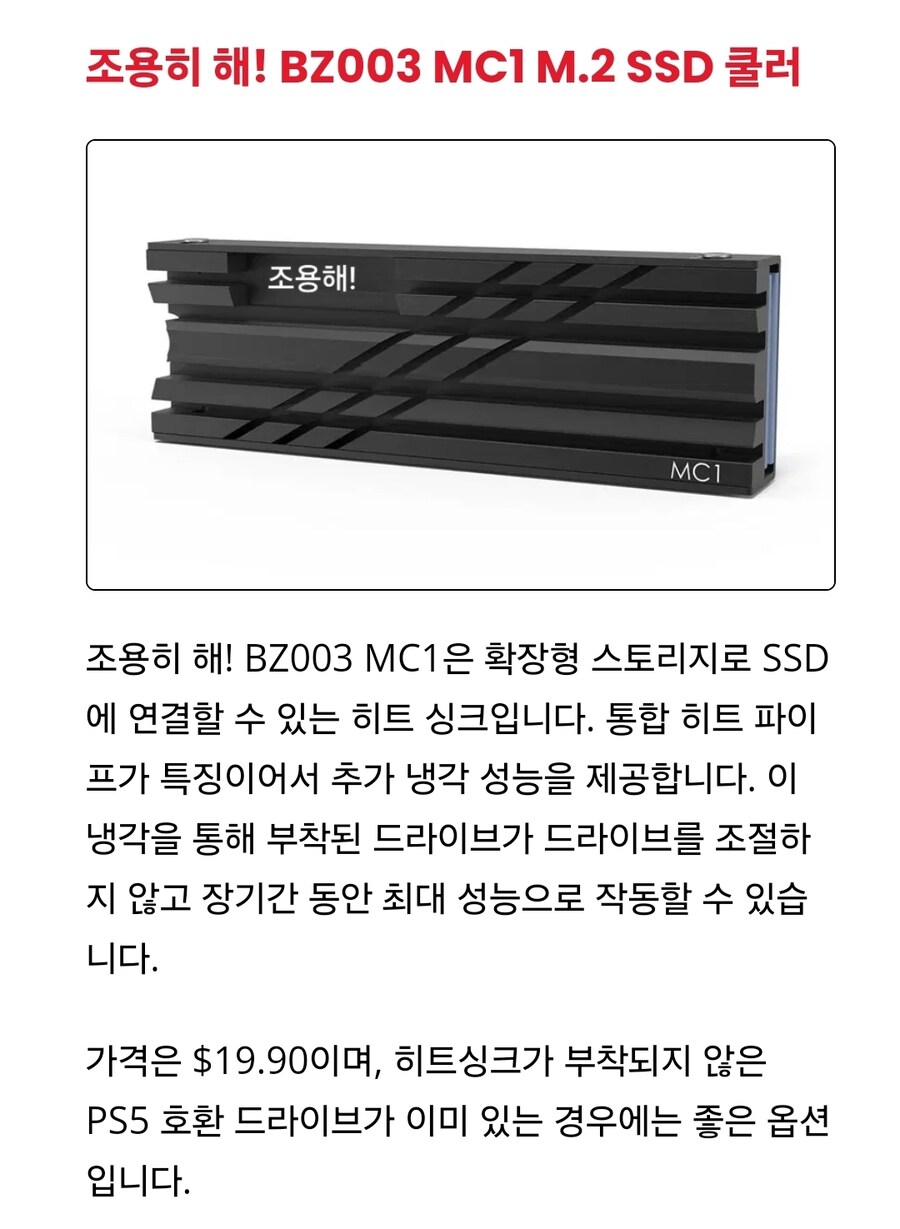 당신의 플스5 위한 최고의 SSD._2.jpg