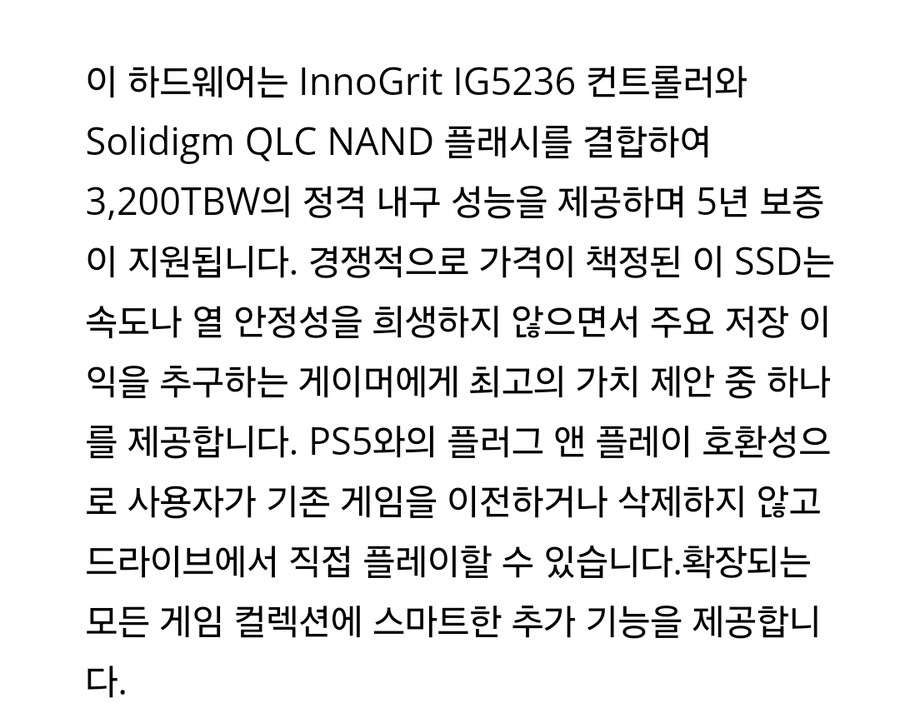 당신의 플스5 위한 최고의 SSD._5.jpg