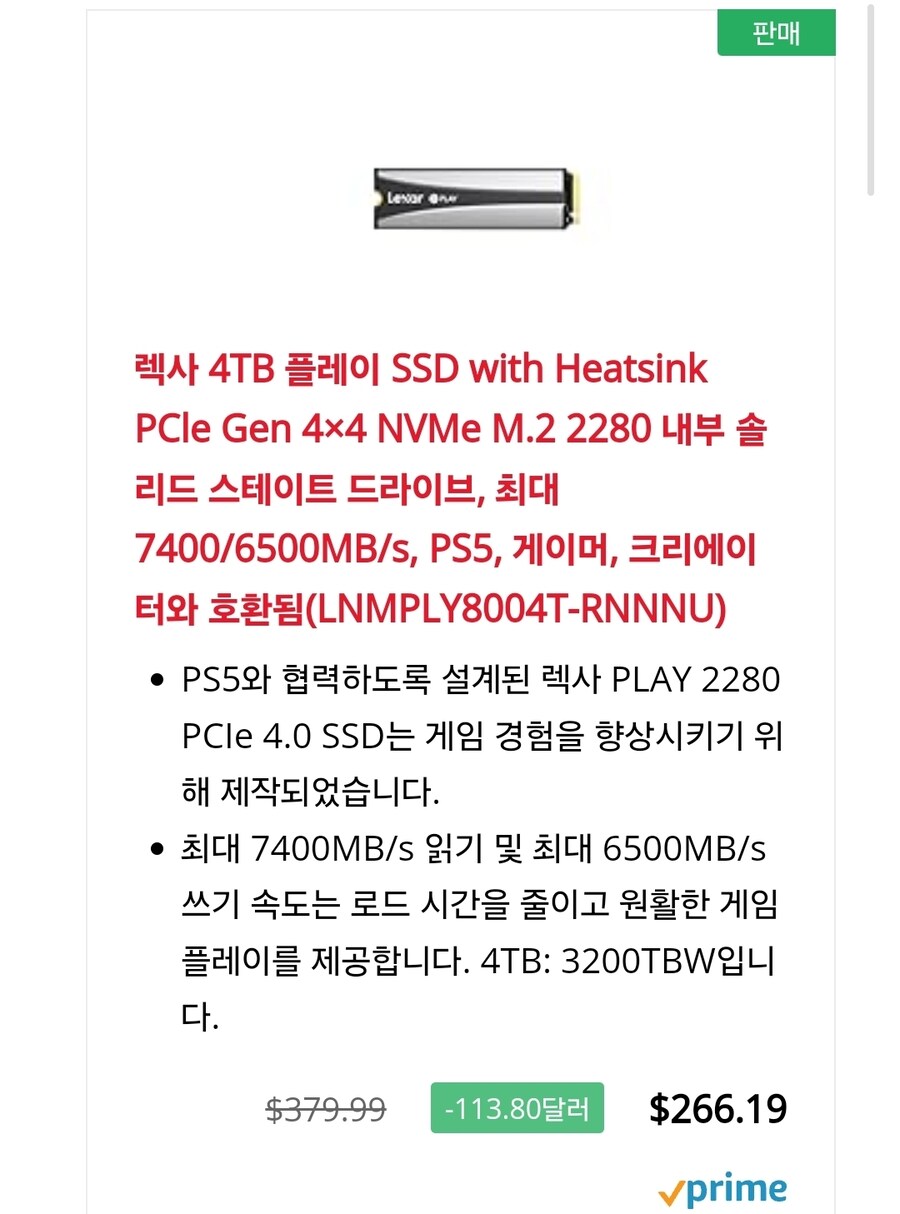 당신의 플스5 위한 최고의 SSD._6.jpg