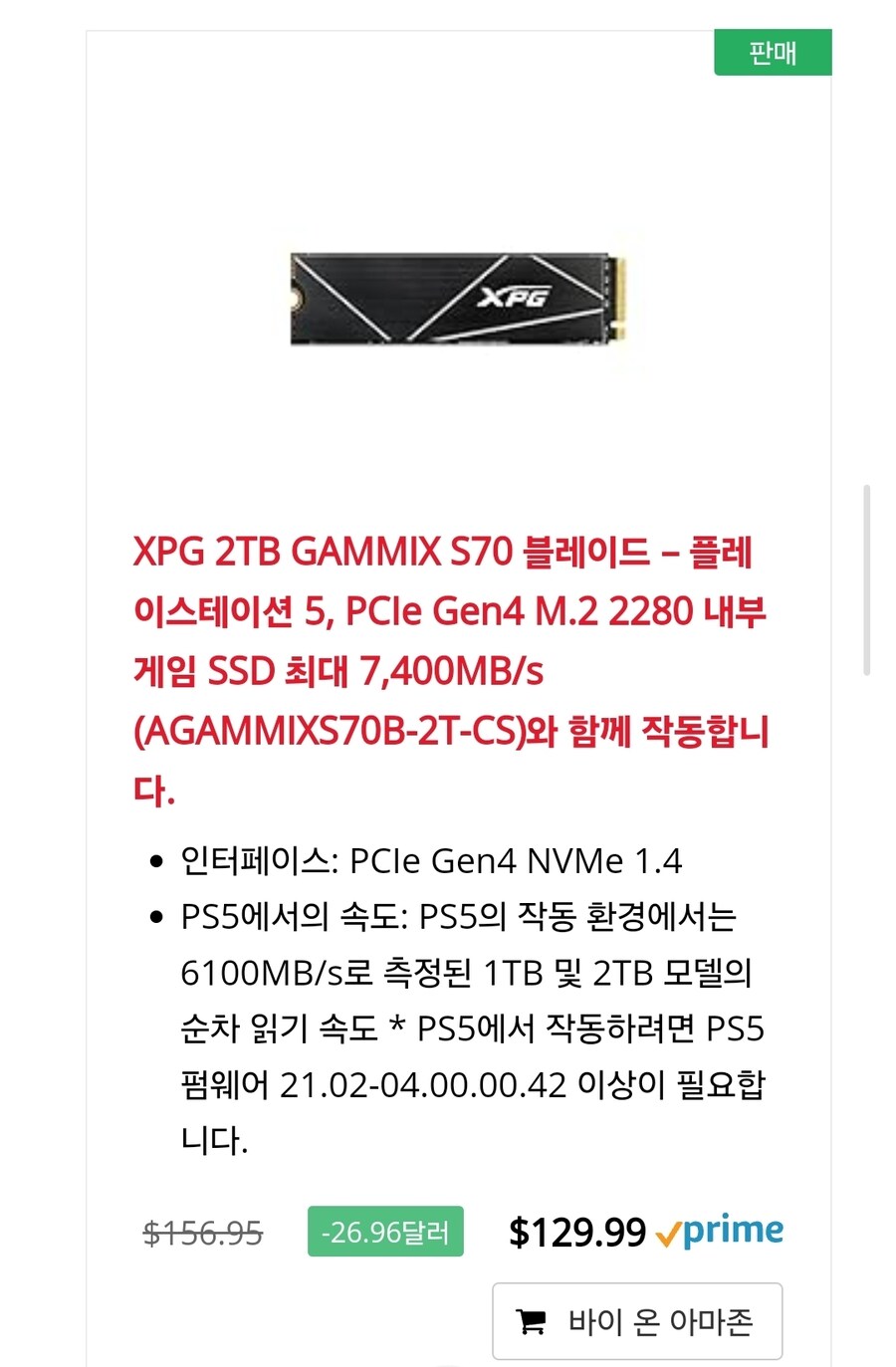 당신의 플스5 위한 최고의 SSD._10.jpg