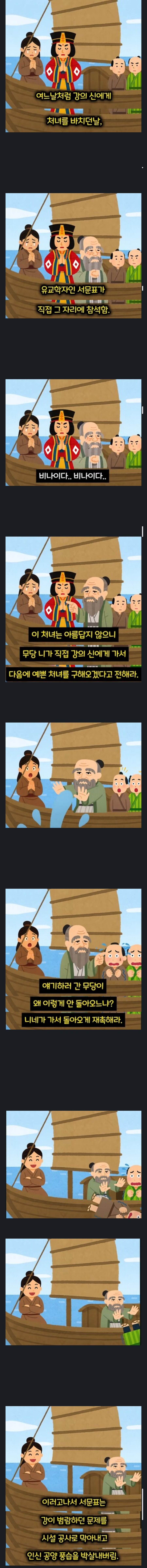 중국의 유교가 칭송받은 이유_1.png
