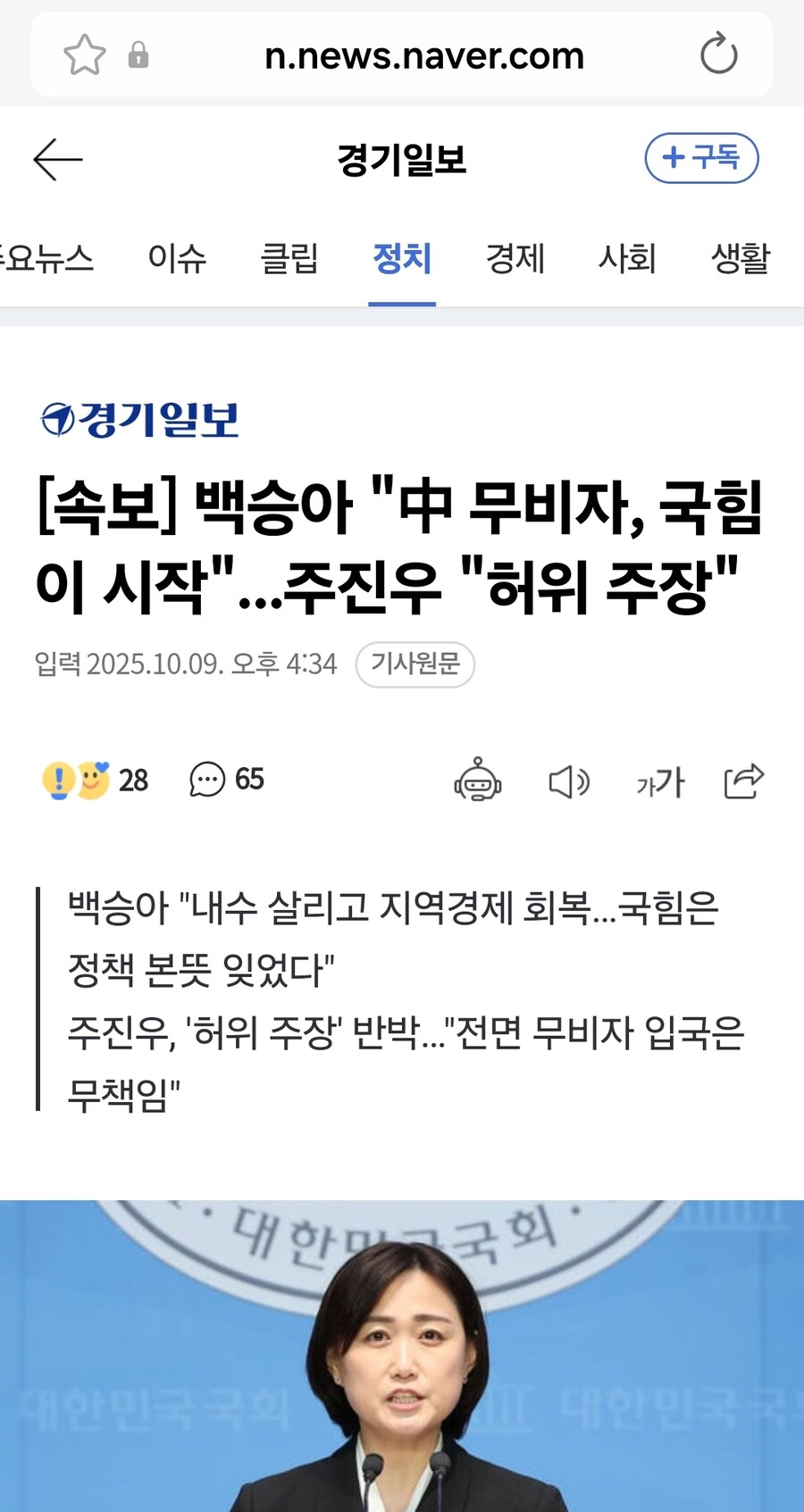 국짐당이 중국 무비자 먼저 했다!!_1.jpg