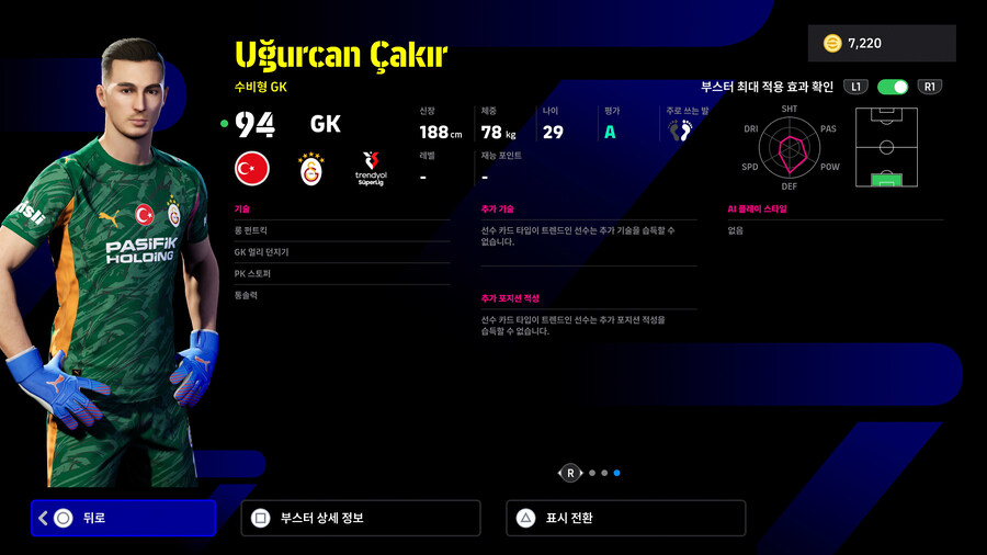 (뽑기) 25.10.09 - POTW : 유러피언 클럽 챔피언십_29.jpg