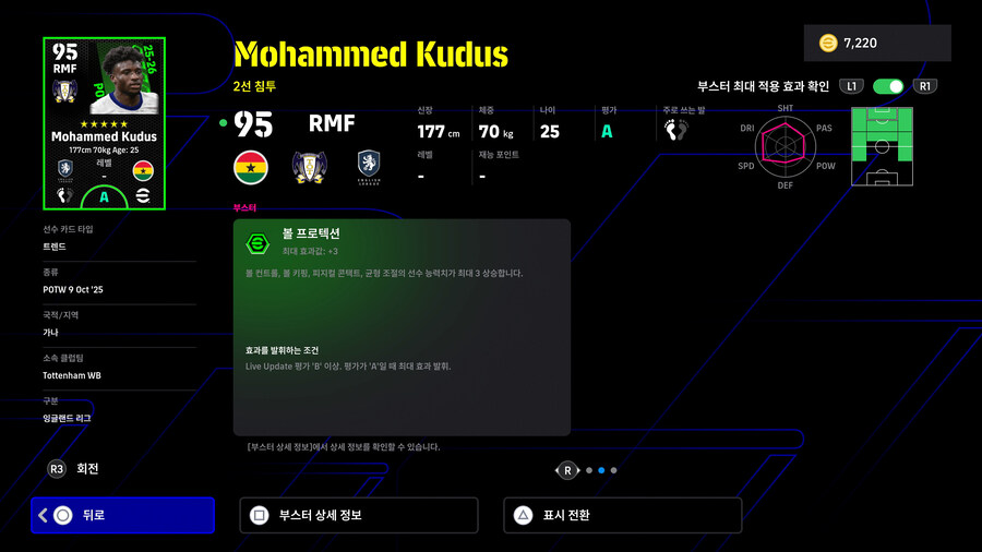 (뽑기) 25.10.09 - POTW : 월드와이드 9 Oct '25_13.jpg