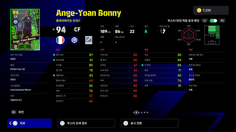 (뽑기) 25.10.09 - POTW : 월드와이드 9 Oct '25_24.jpg