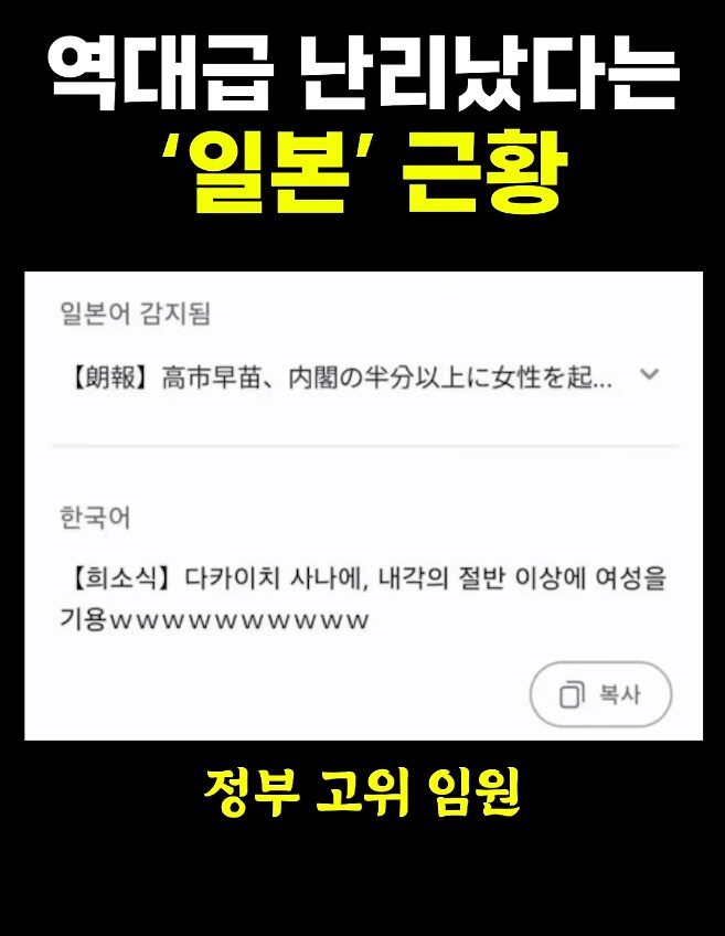 일본 정치근황 ㅋㅋㅋㅋㅋㅋㅋㅋㅋㅋㅋ_5.png