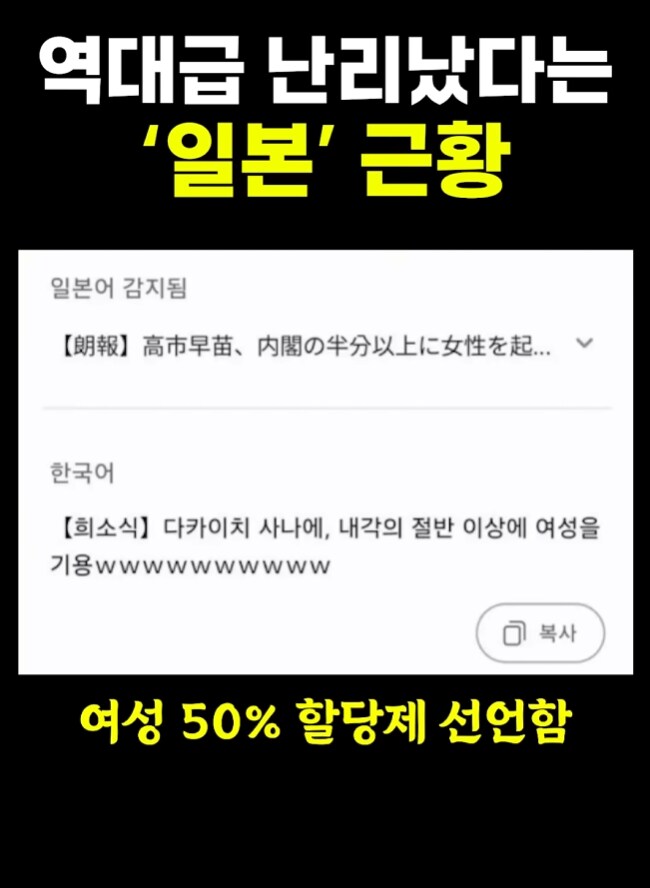 일본 정치근황 ㅋㅋㅋㅋㅋㅋㅋㅋㅋㅋㅋ_6.png