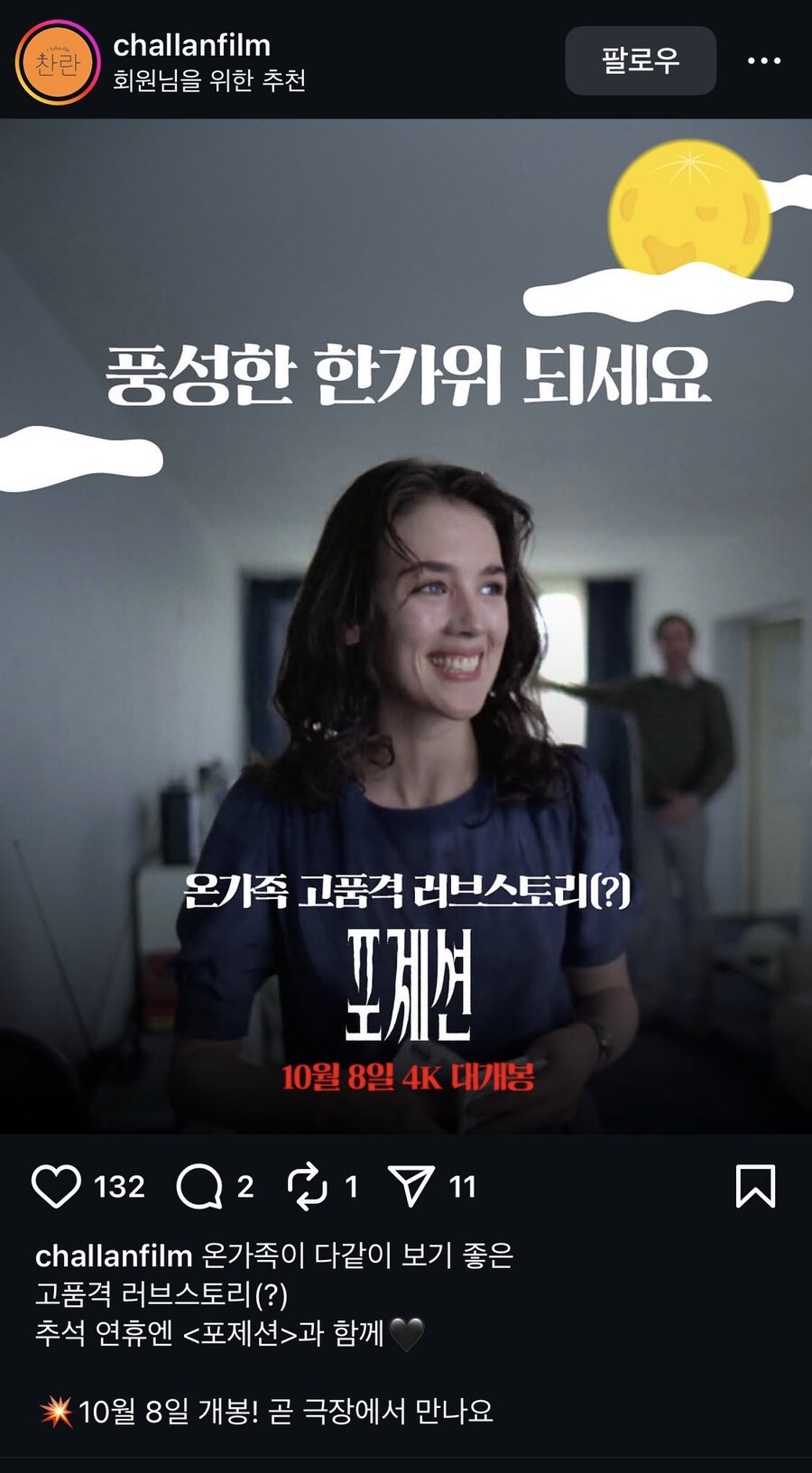 영화) 광고 올린 사람 순 나쁜 인간이여._1.jpg