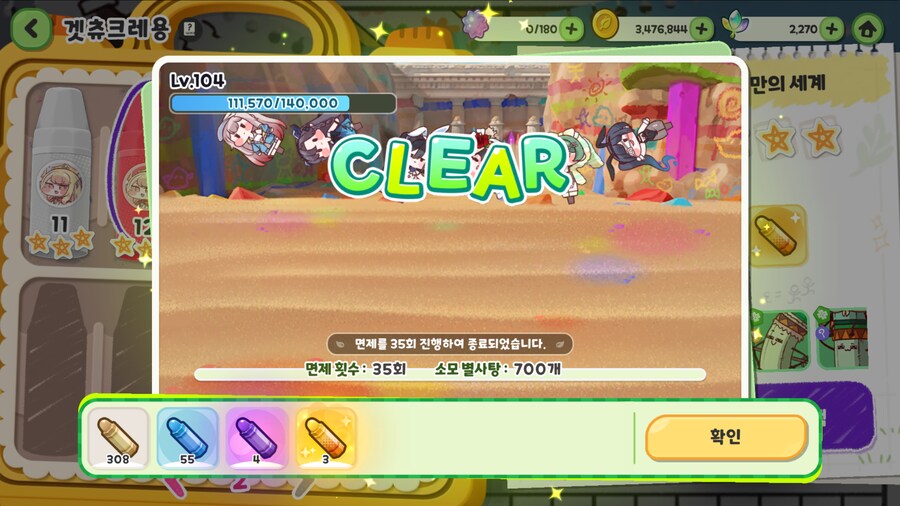엘레나 스토리보고 미니게임하고 이세계픽셀 사도 스토리 2개_5.png