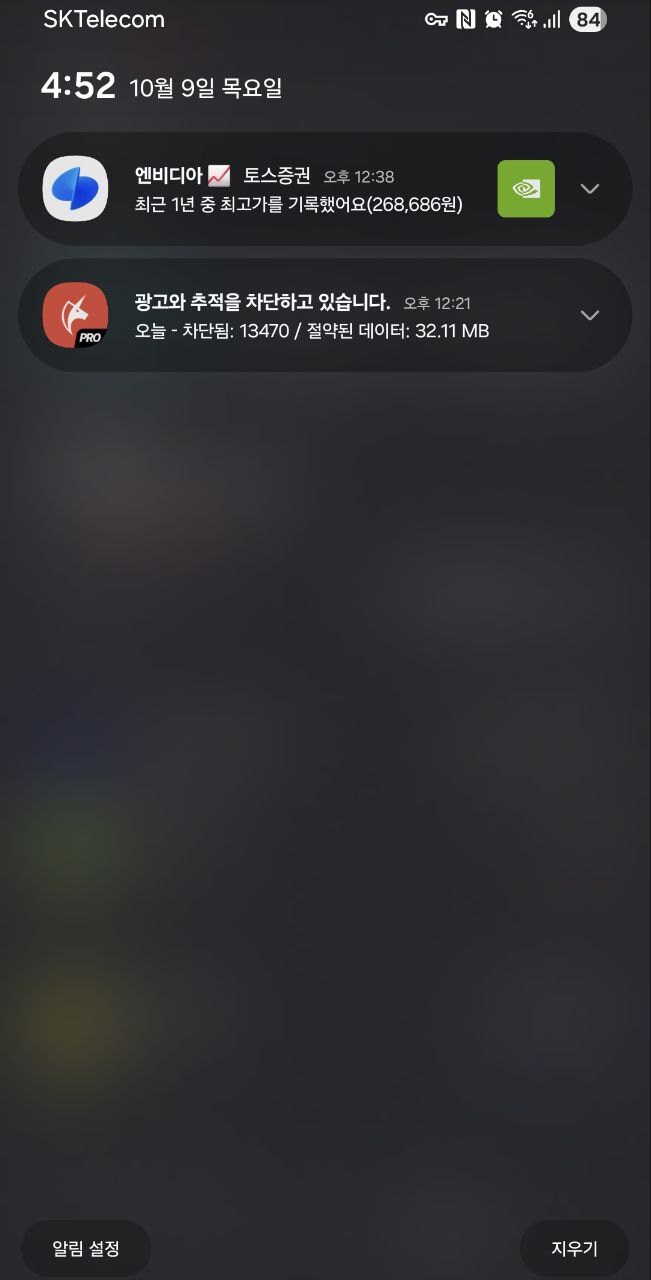 미장) 토스 증권 푸시_1.jpg