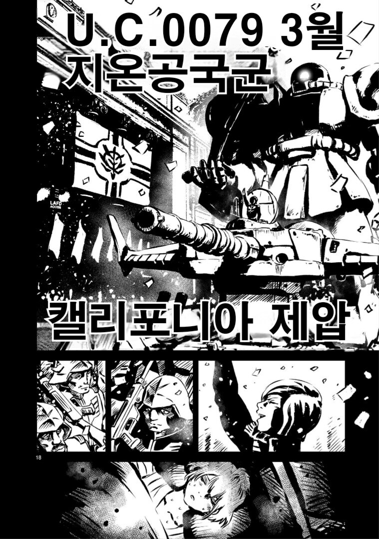 지온이 콜로니 낙하까지 했는데 연방한테 져버린 이유_7.jpg
