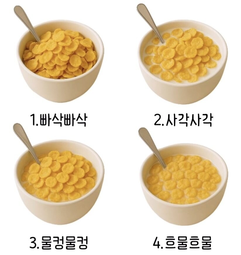 시리얼 취향 호불호.jpg_1.jpg
