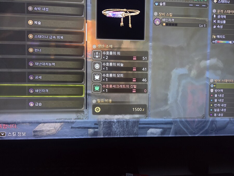 이 아이템 왜 안들어오나요_1.jpg