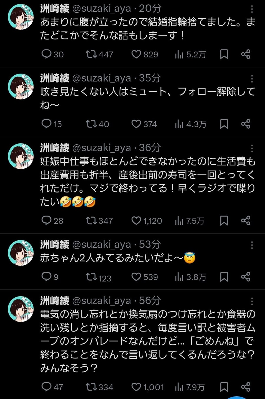 성우)스자키 아야 사과문 올라와서 뭔가 했는데.jpg_1.jpg