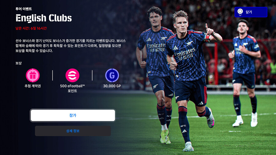 (숙제) 25.10.09 - 이벤트 : 유희왕, 코옵, 유러피언 및 잉글랜드 클럽_6.jpg