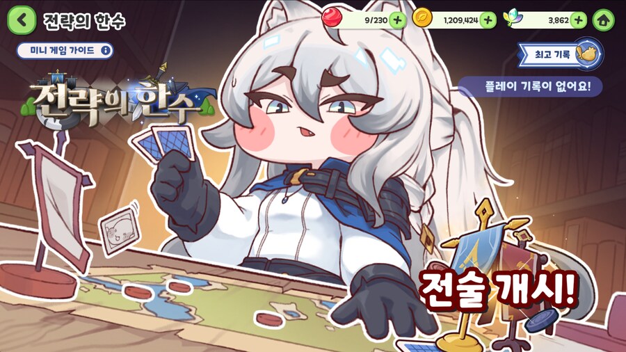 엘레나 스토리보고 미니게임하고 이세계픽셀 사도 스토리 2개_3.png