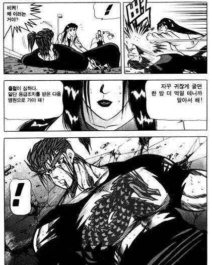 김성모작가 만화에서 자주가는 병원(추측)_5.jpg