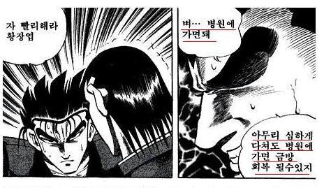 김성모작가 만화에서 자주가는 병원(추측)_6.jpg