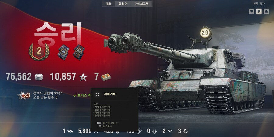 월탱) 와! 이번에 딜 좀 했네!_1.png