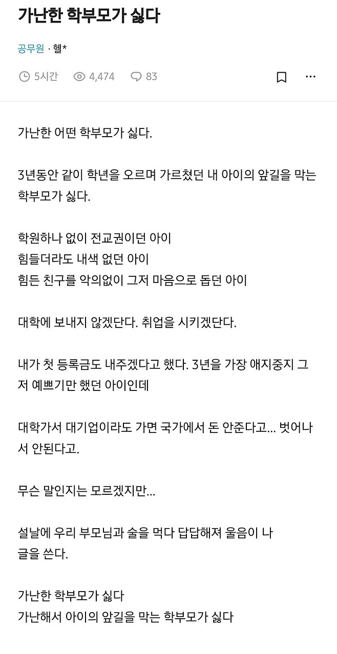 포털에 떴, 실제하는 현실일까 싶음_1.png