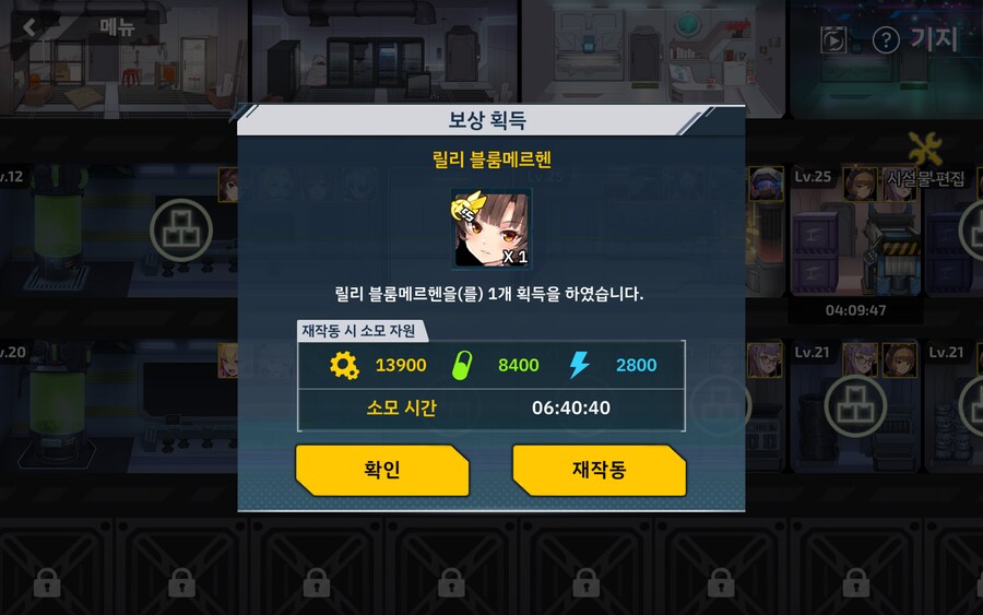 추석 기간 잭팟 터진 바이오로이드 제작실_1.png