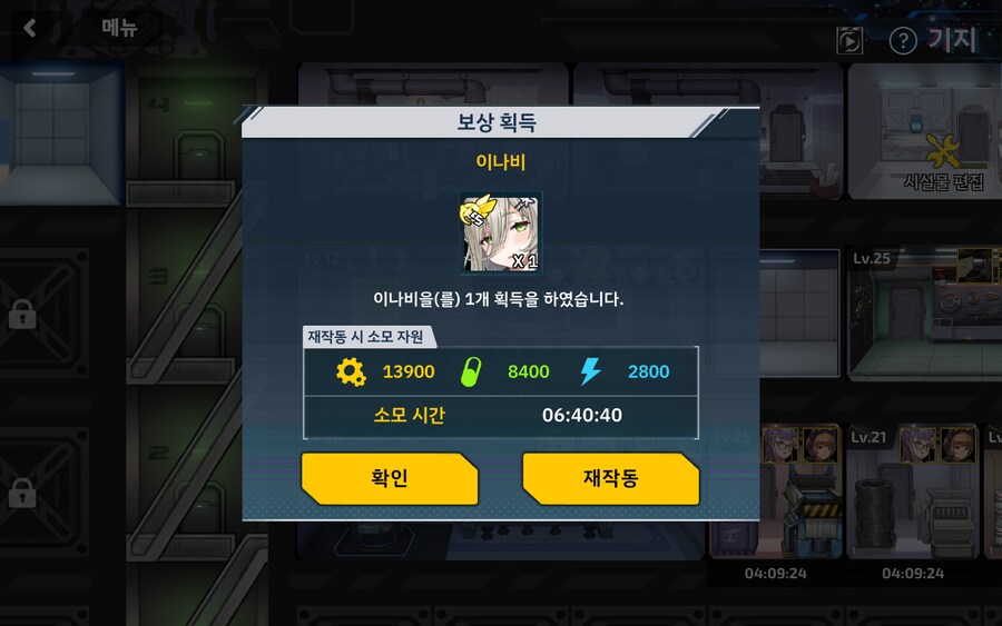 추석 기간 잭팟 터진 바이오로이드 제작실_3.png