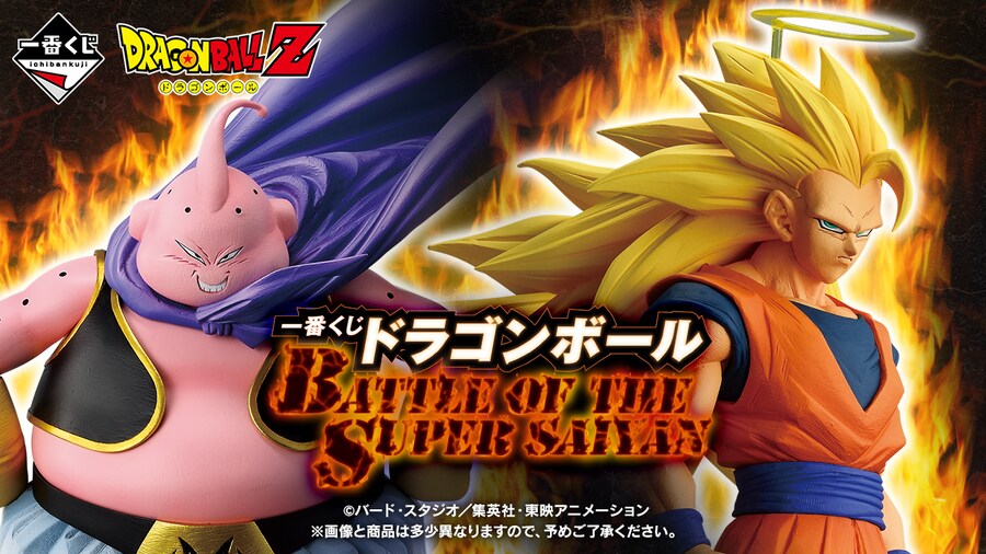 [이치방쿠지]드래곤볼BATTLE OF THE SUPER SAIYAN일본발매예정_1.png