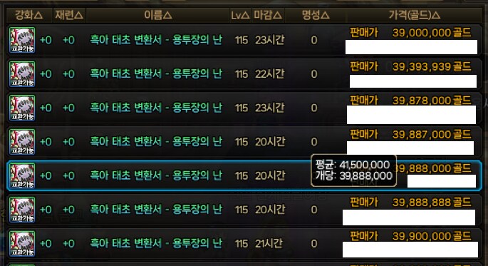세번째 헬 졸업캐 달성했습니다_6.png