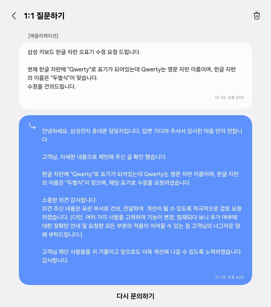 한글날 기념 쿼티 키보드의 진실_8.jpg