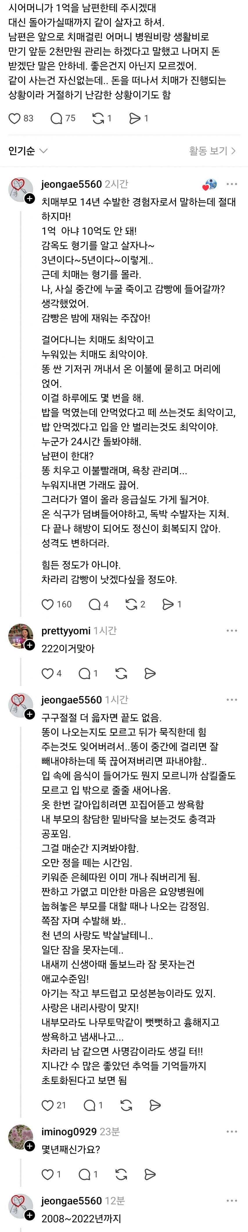 치매노인 수발의 어려움.jpg_1.jpg