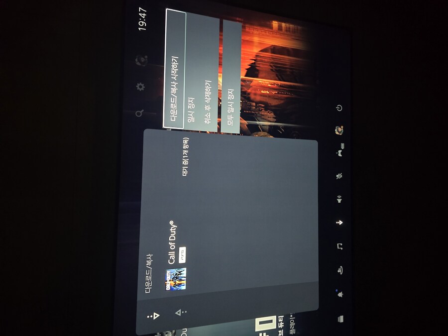 [PS5] 콜 오브 듀티 블랙옵스6 업그레이드 에러._1.jpg