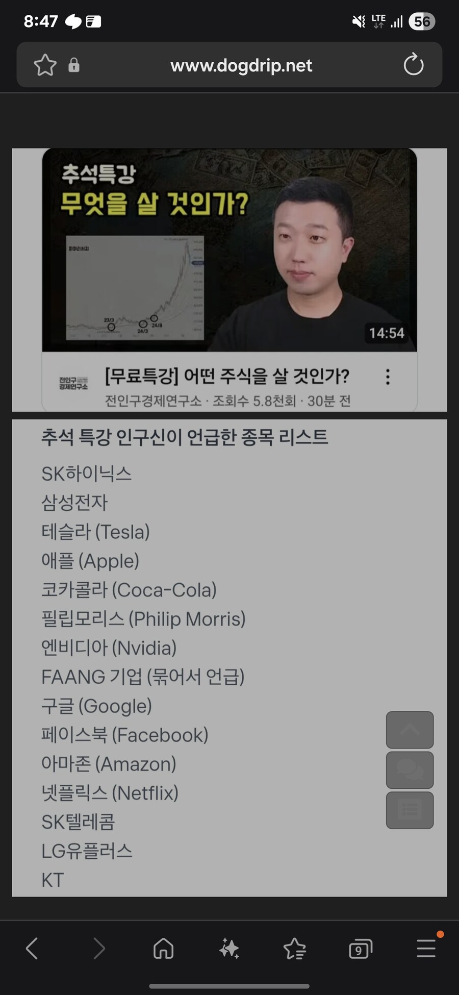 주식)ㅇㅇ께서 데스노트를 작성하셨다_1.jpg