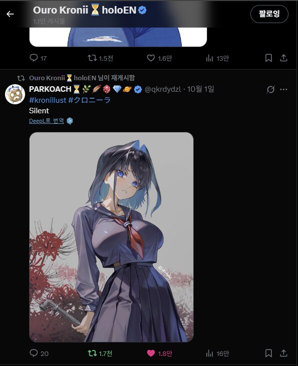 버튜버) 리트윗 기념 재업 - 사힐 F 크로니_5.png