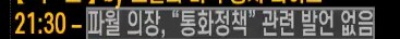 미장) 아싸 파월 통과!_2.png