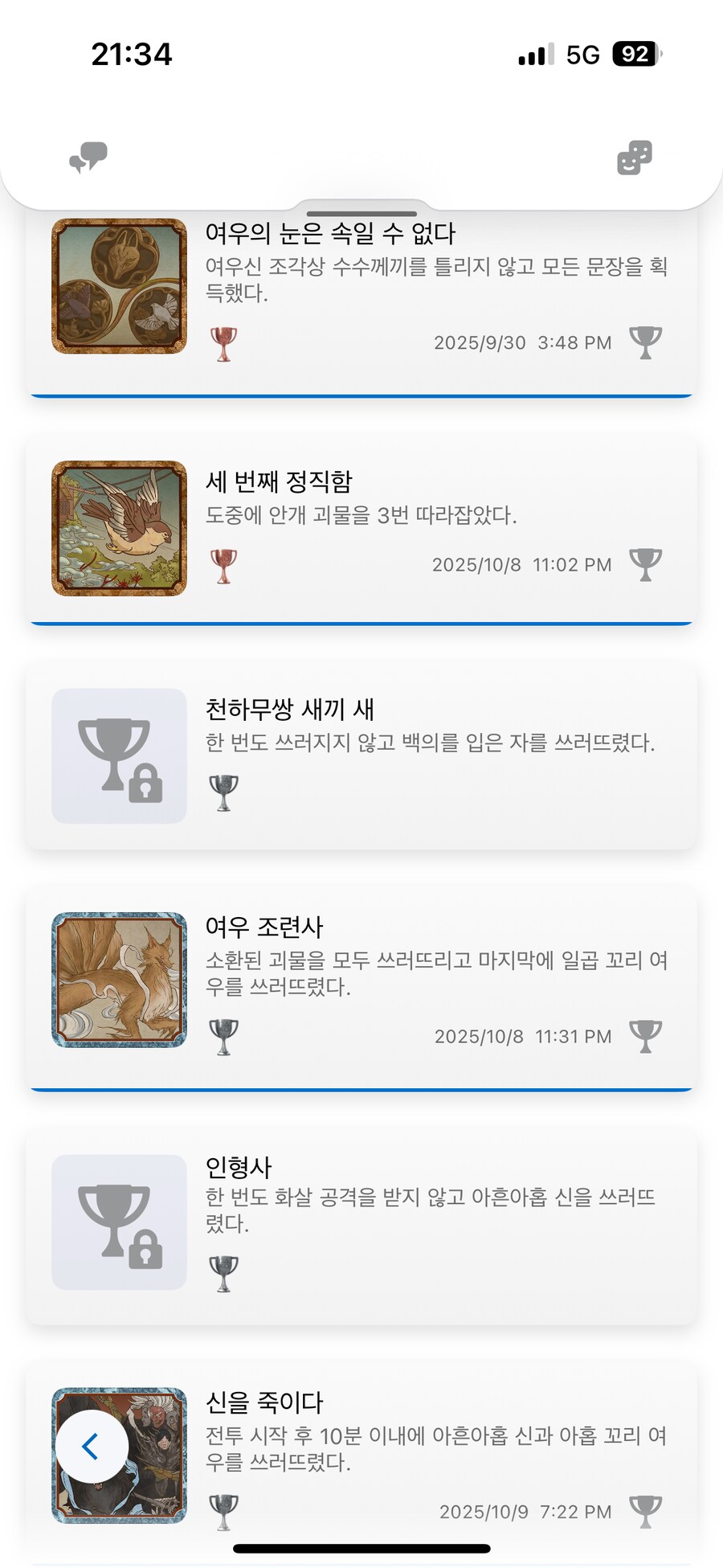 천하무쌍 새끼 새 질문 좀 드립니다_1.png