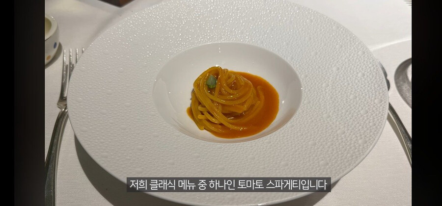 이탈리아 미슐랭 3스타 파스타 먹고 벽느낀 맛피아_1.jpg