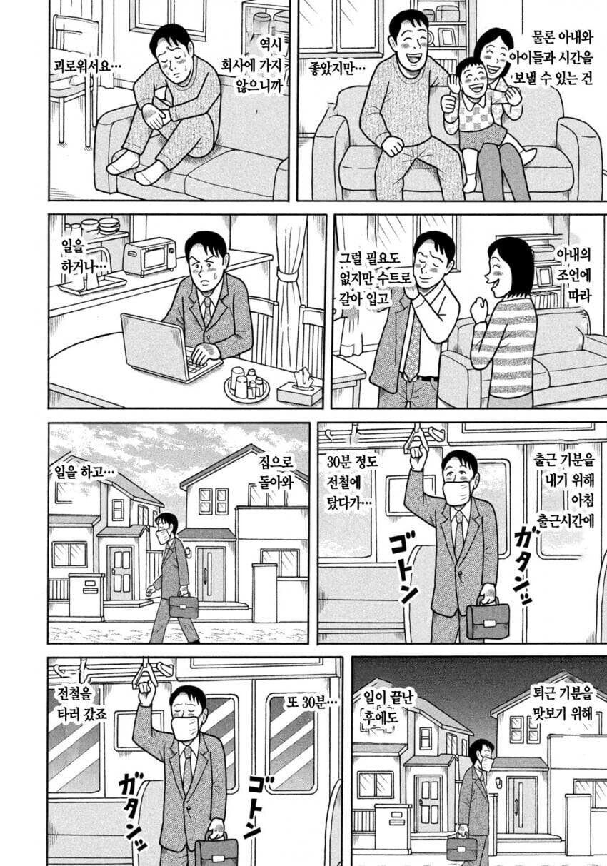 내일 연차쓴 직장인 특)_1.jpg