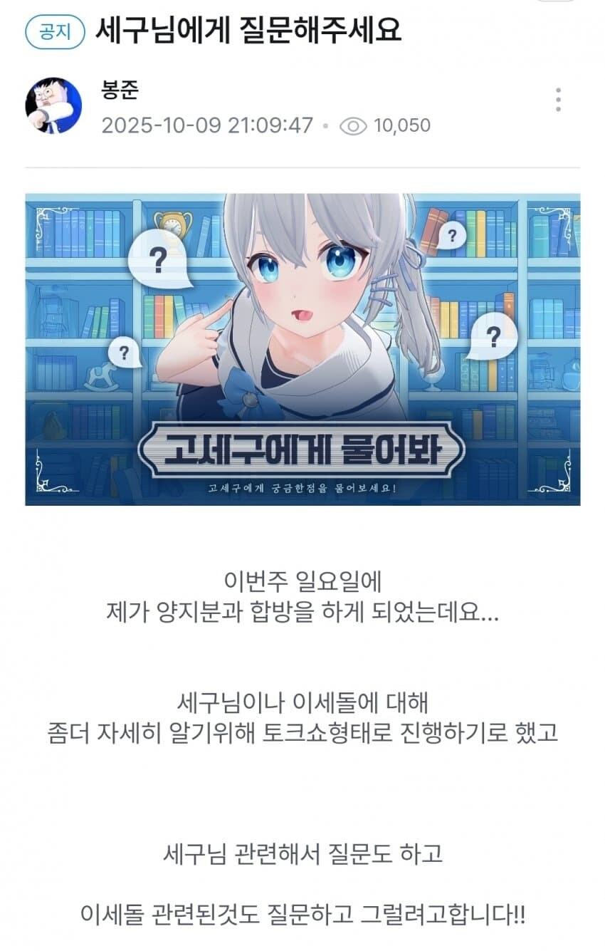ㅇㅇㄱ)일요일 봉준xㄱㅅㄱ 합방_1.jpg