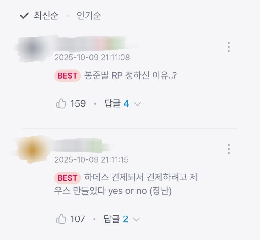 ㅇㅇㄱ)일요일 봉준xㄱㅅㄱ 합방_2.jpg