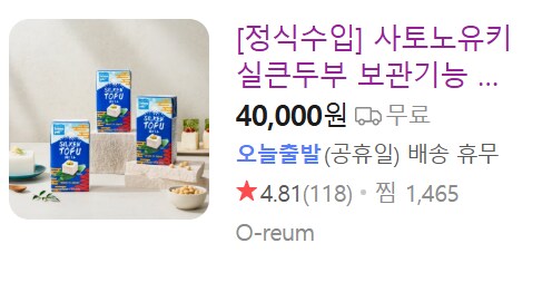 일본엔 멸균두부도있구나_1.png