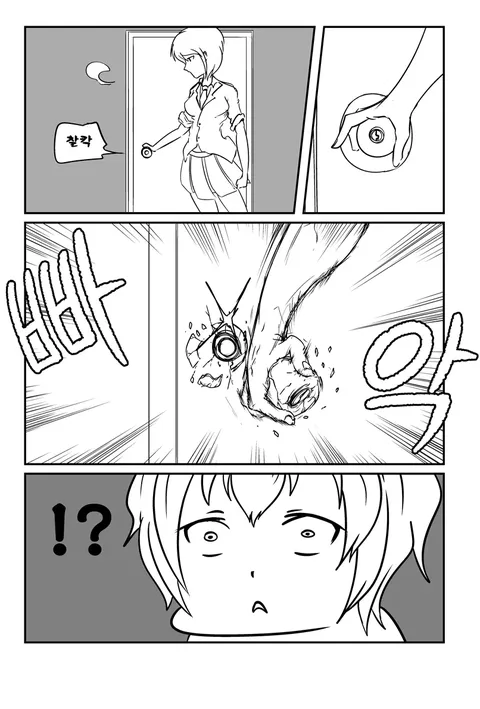 남자친구의 근육을 봐버린 여자친구.manhwa_5.webp